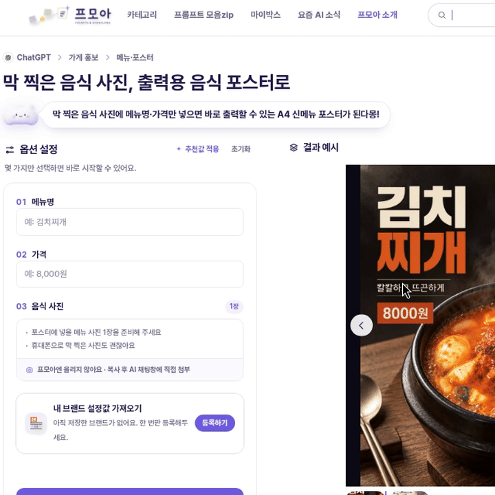 메뉴 이름과 가격 등 필요한 정보를 입력하는 가이드